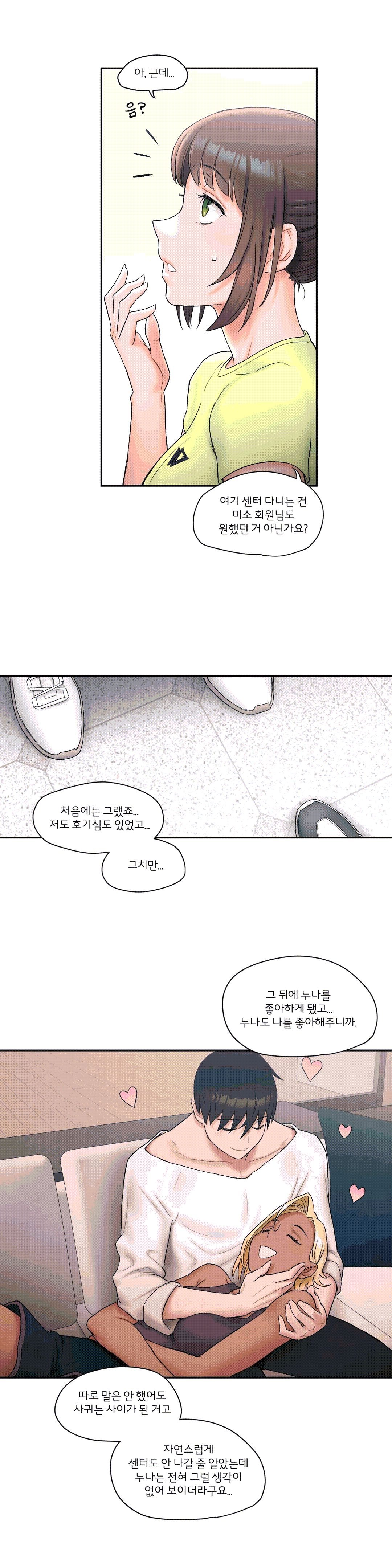 Sex Exercice Season 02 Raw - Chapter 9 Page 14