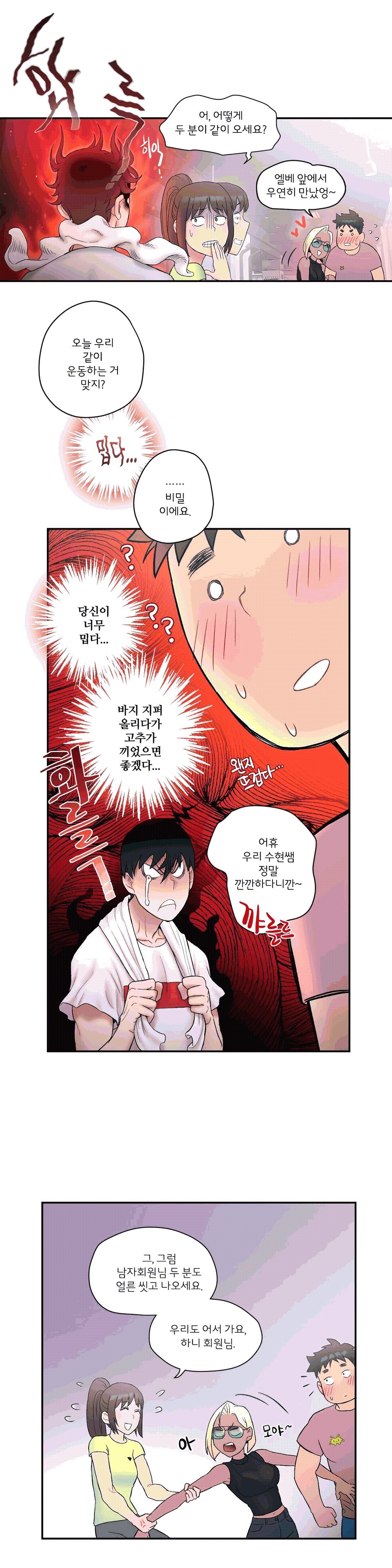 Sex Exercice Season 02 Raw - Chapter 9 Page 17