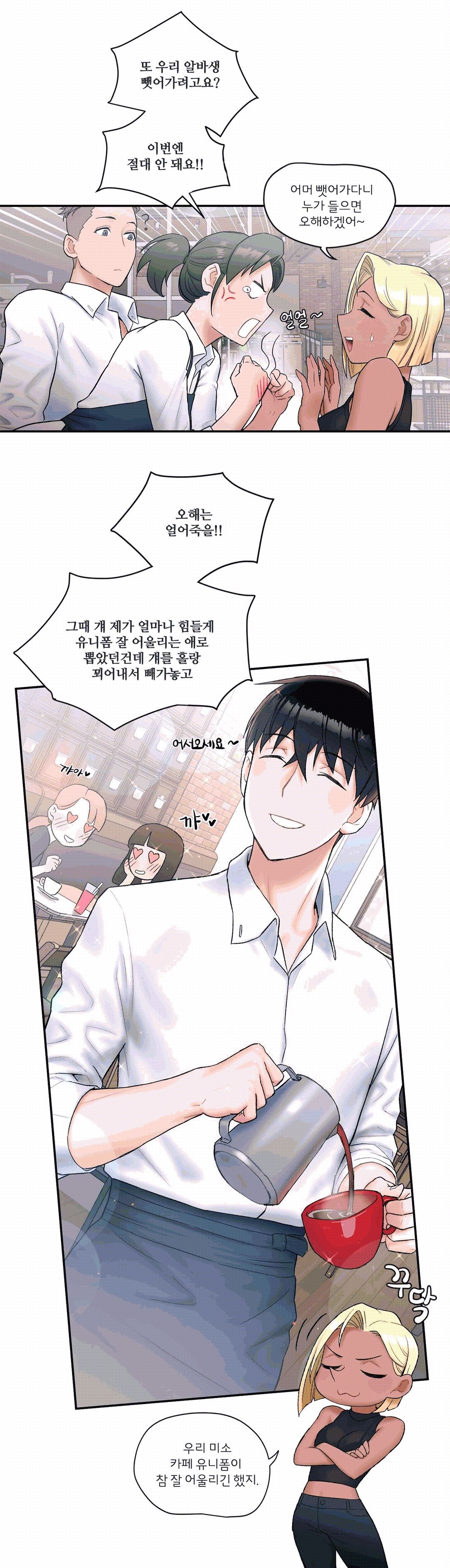 Sex Exercice Season 02 Raw - Chapter 9 Page 5