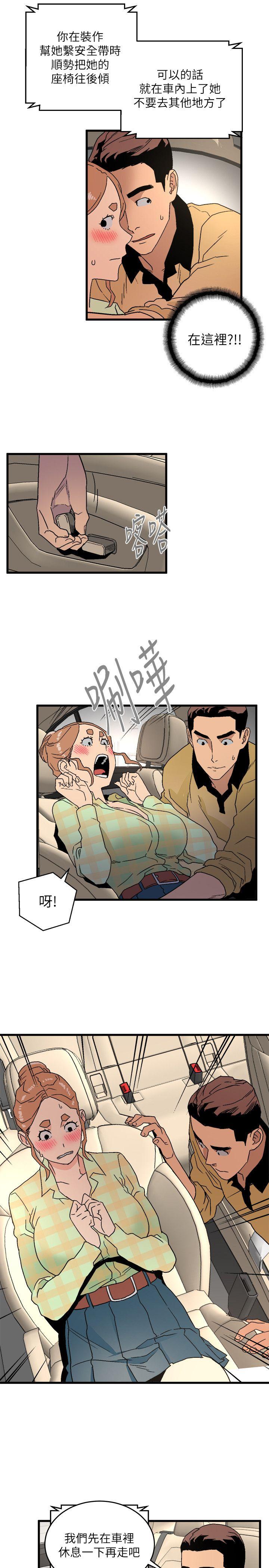 The Food Chain Raw - Chapter 15 Page 15