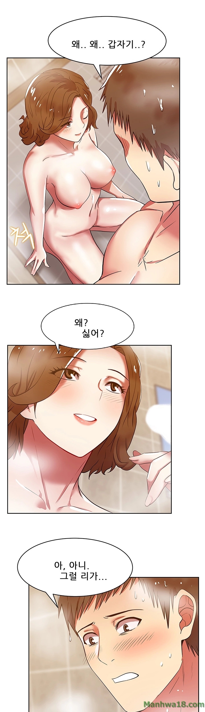 Wife