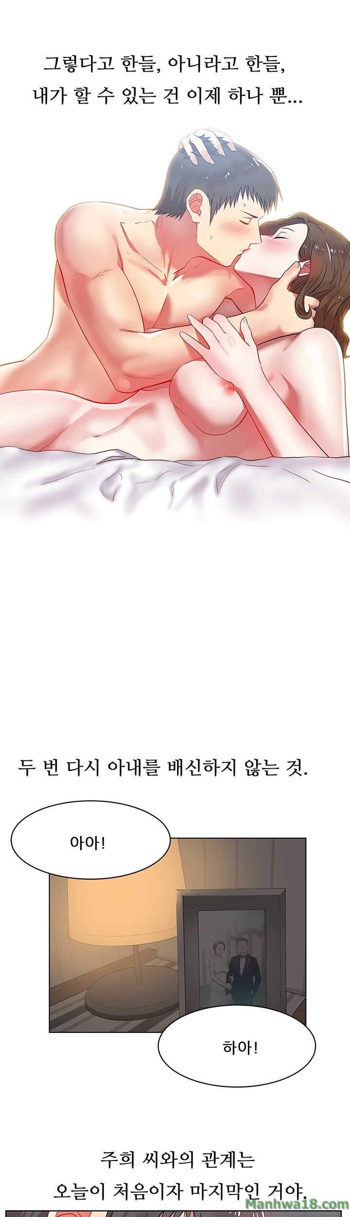 Wife