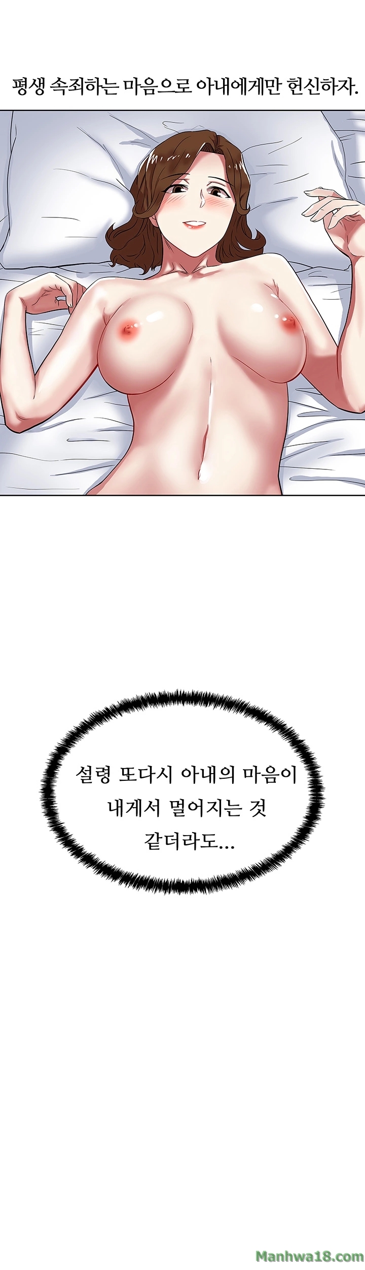 Wife