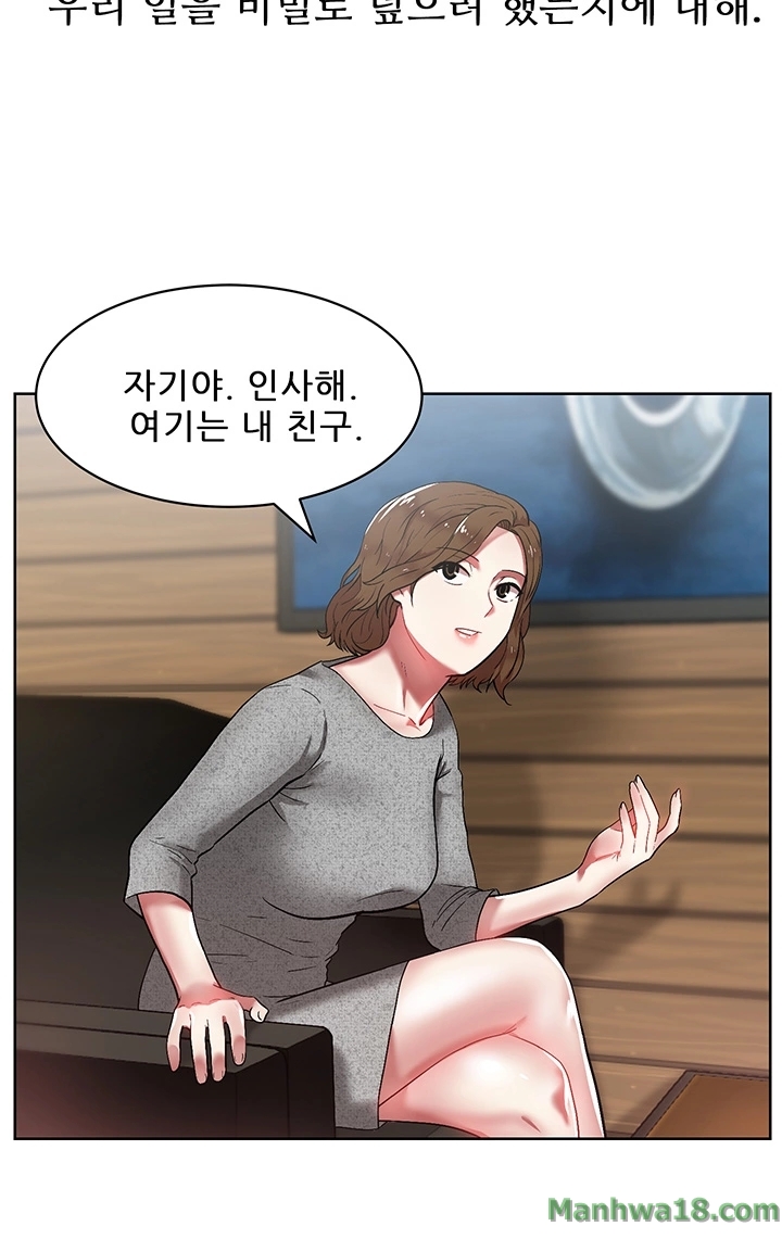 Wife