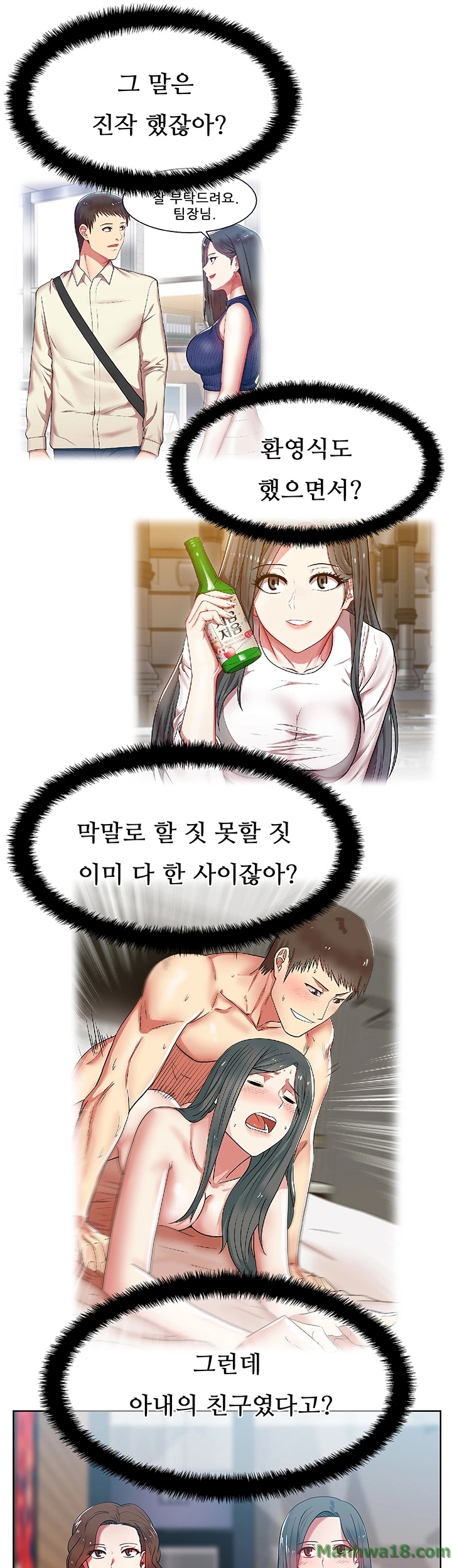 Wife