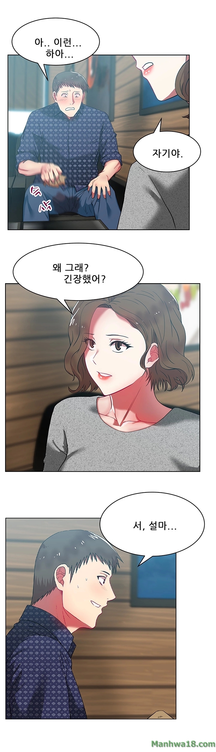 Wife