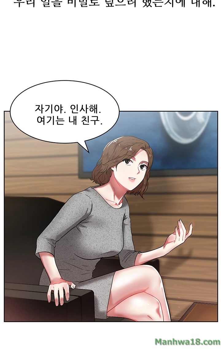Wife