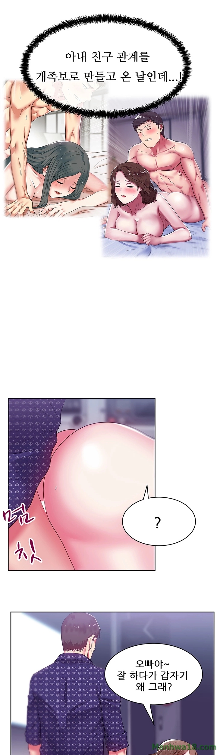 Wife