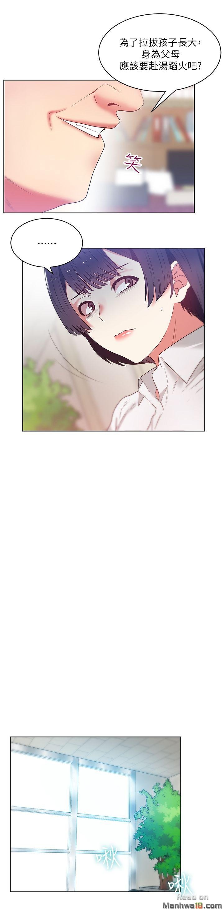 Wife