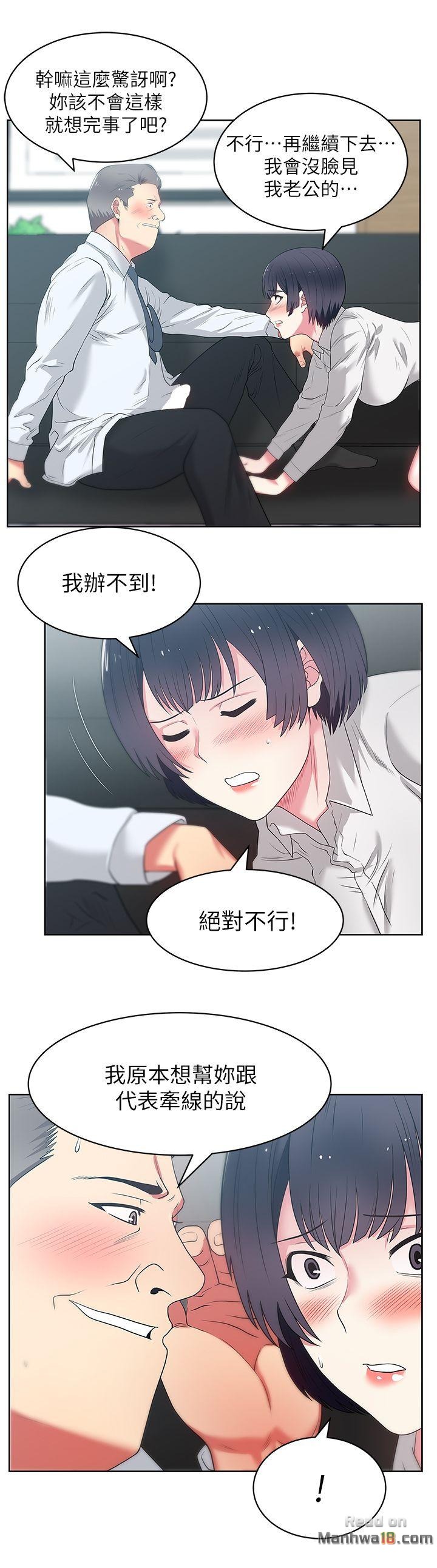 Wife