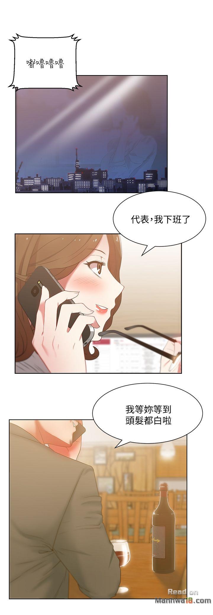Wife