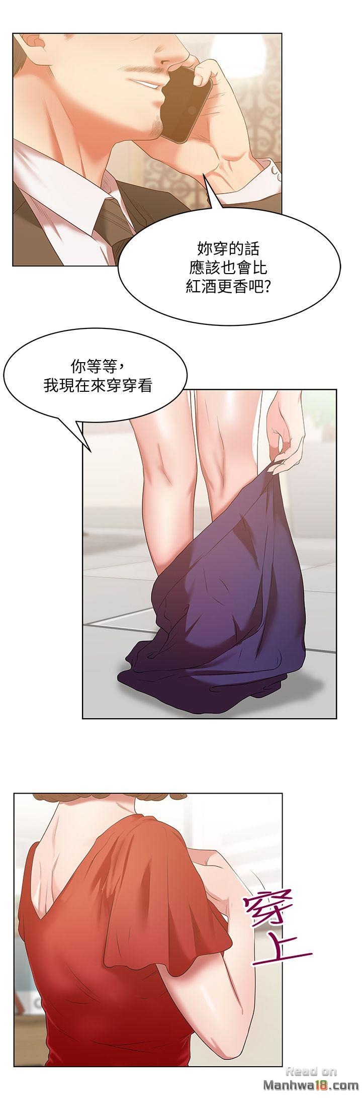 Wife