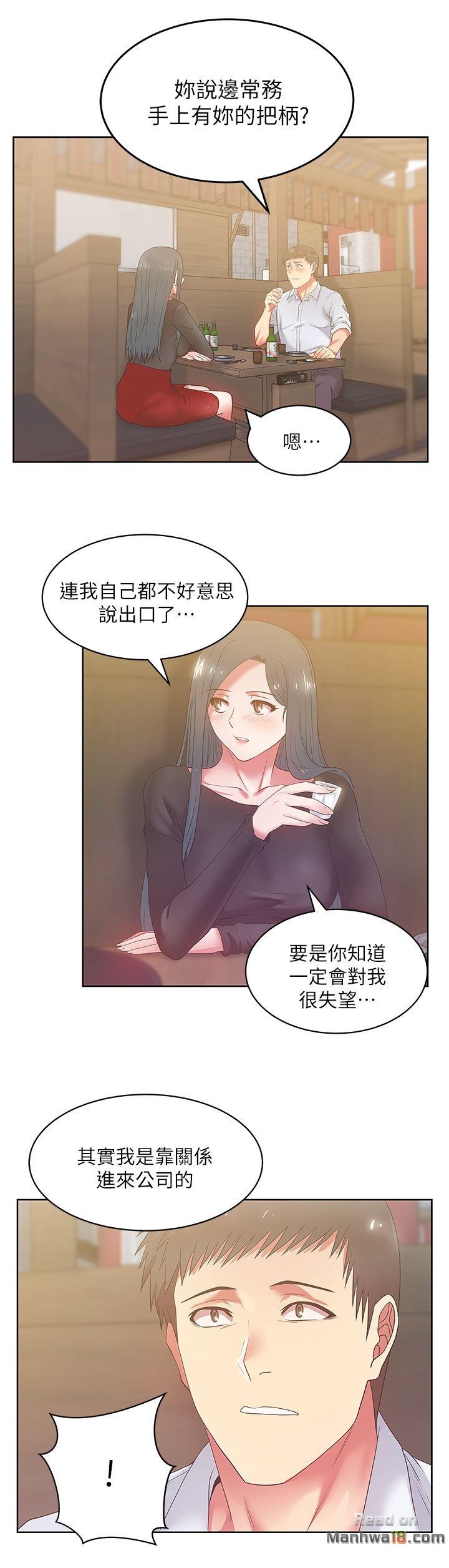 Wife