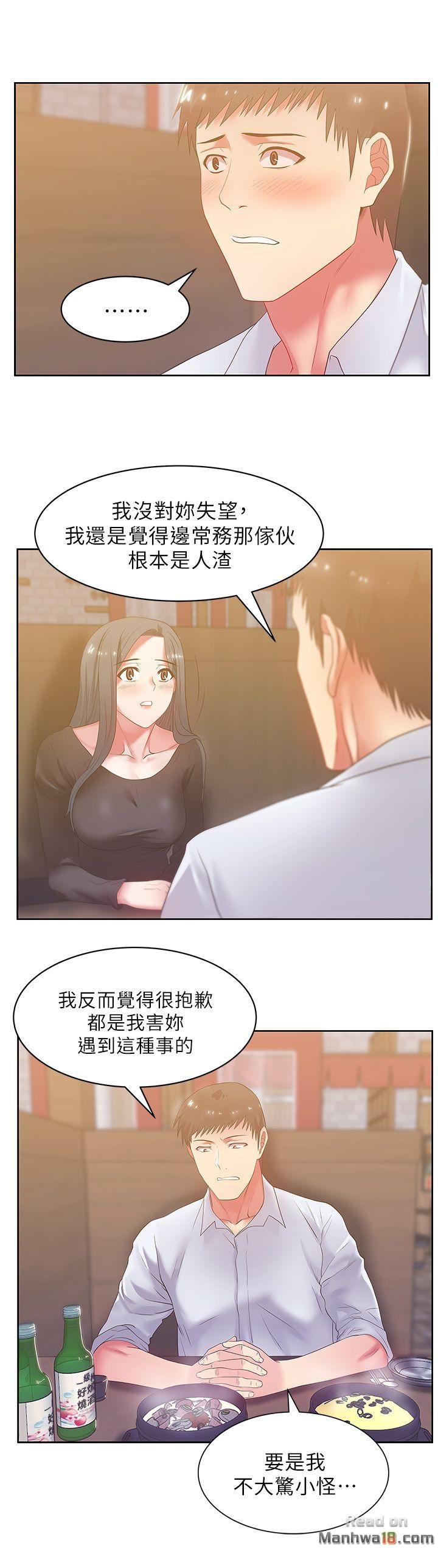 Wife