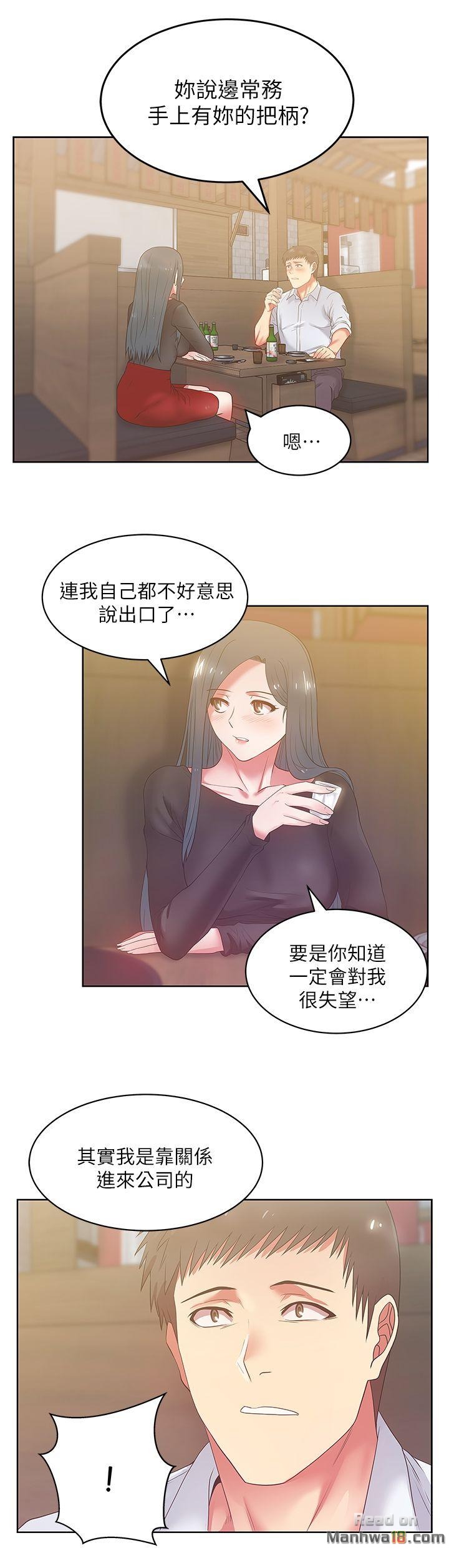 Wife