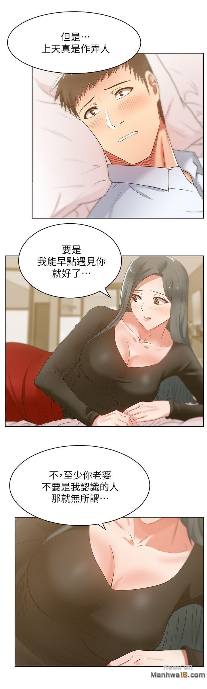 Wife