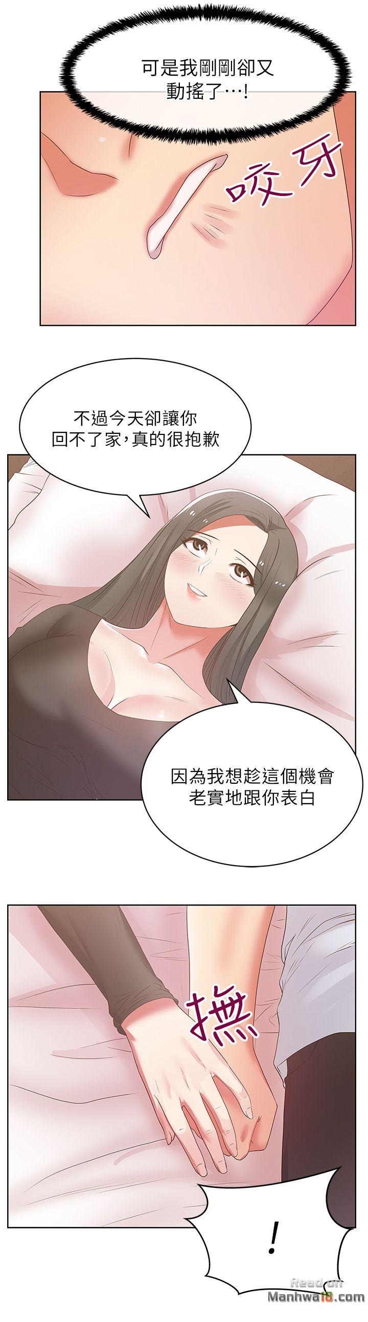 Wife