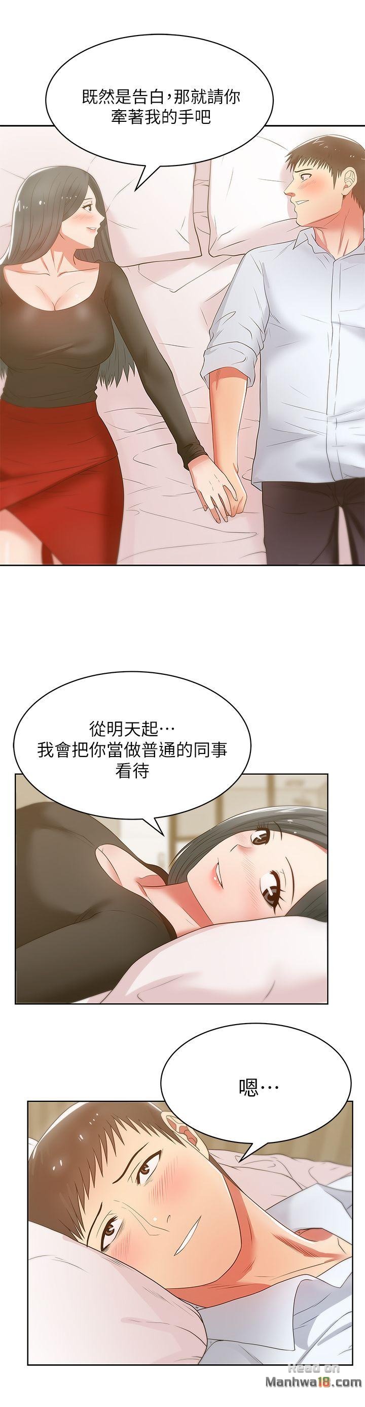 Wife