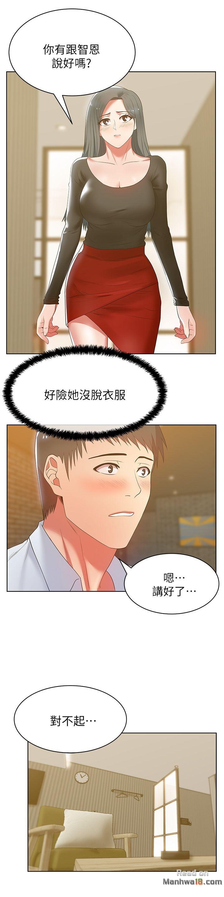 Wife