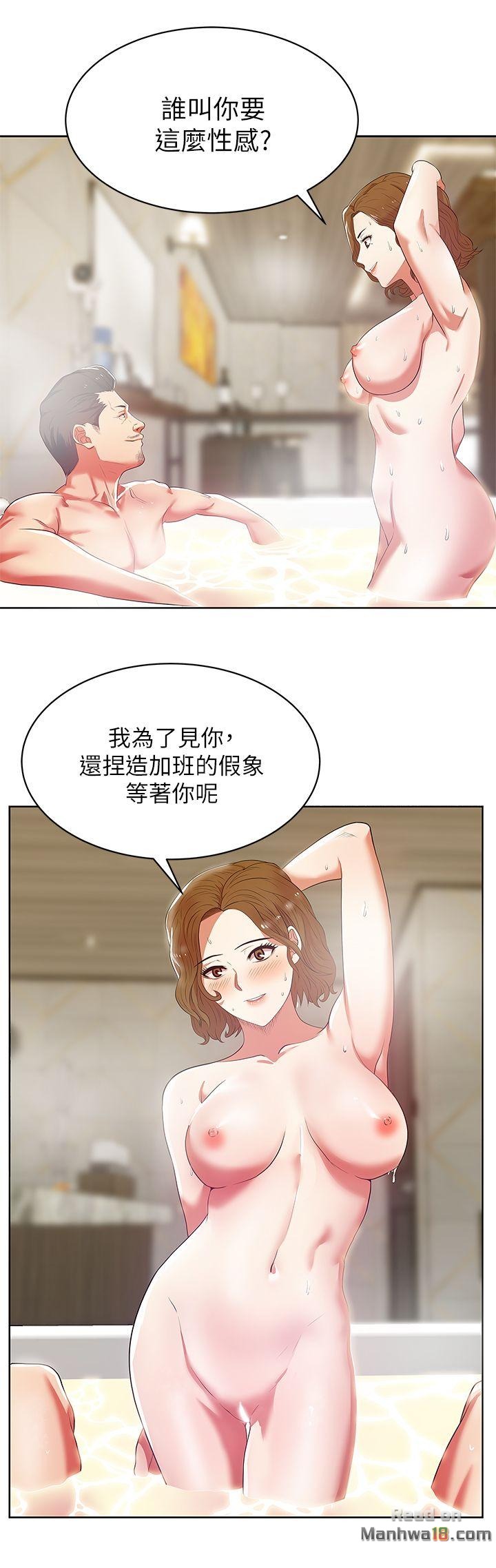 Wife