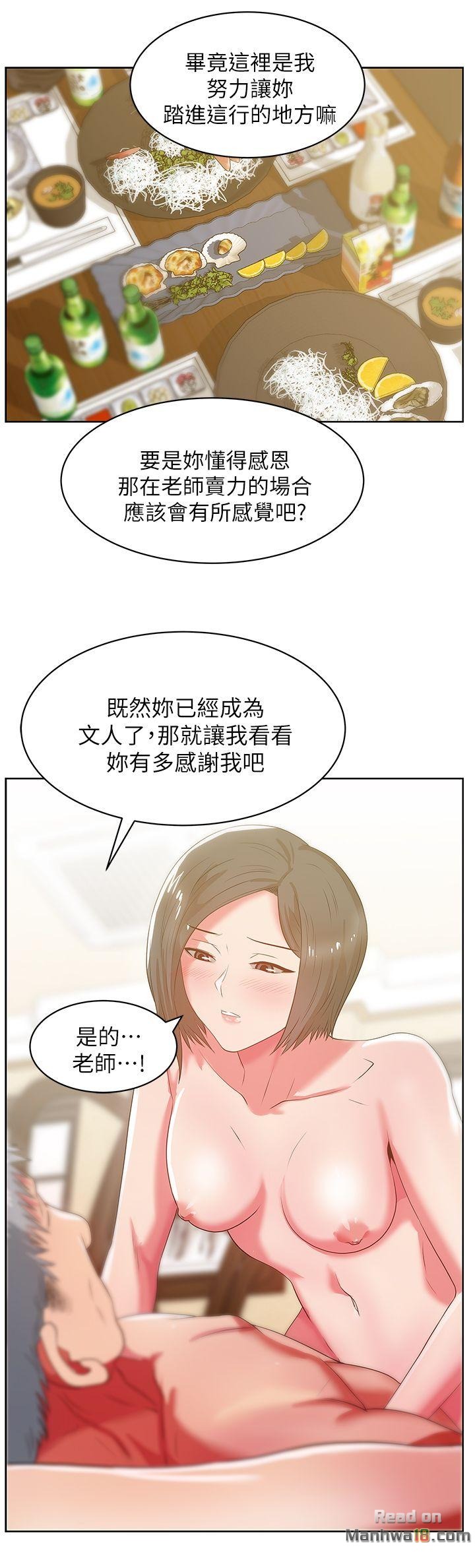 Wife