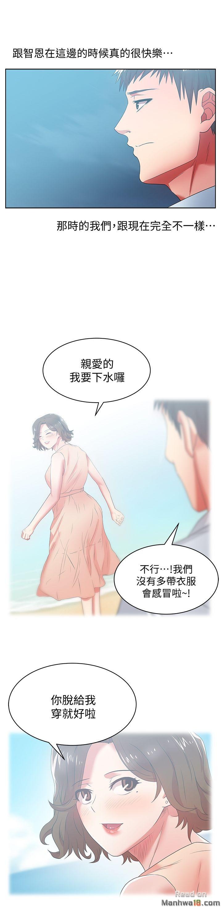 Wife