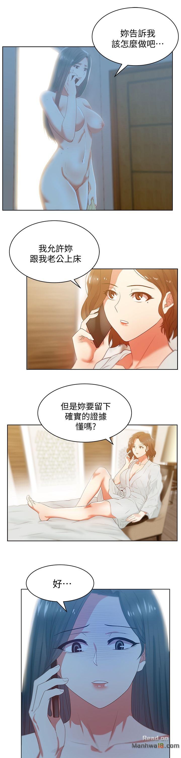Wife