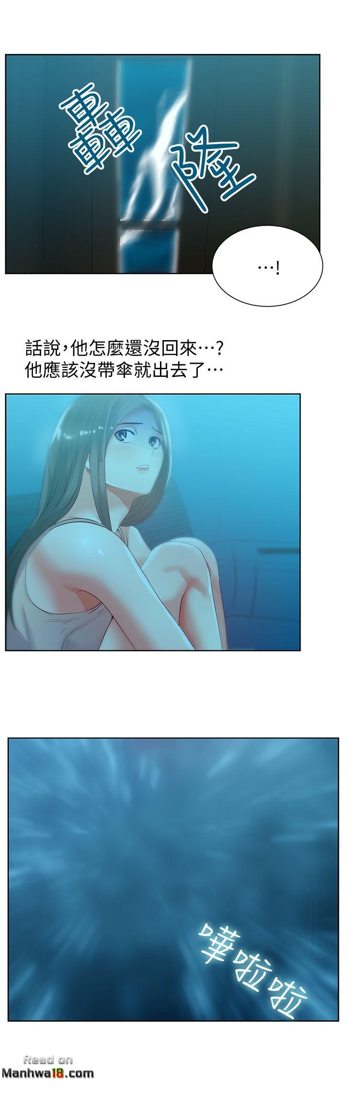 Wife