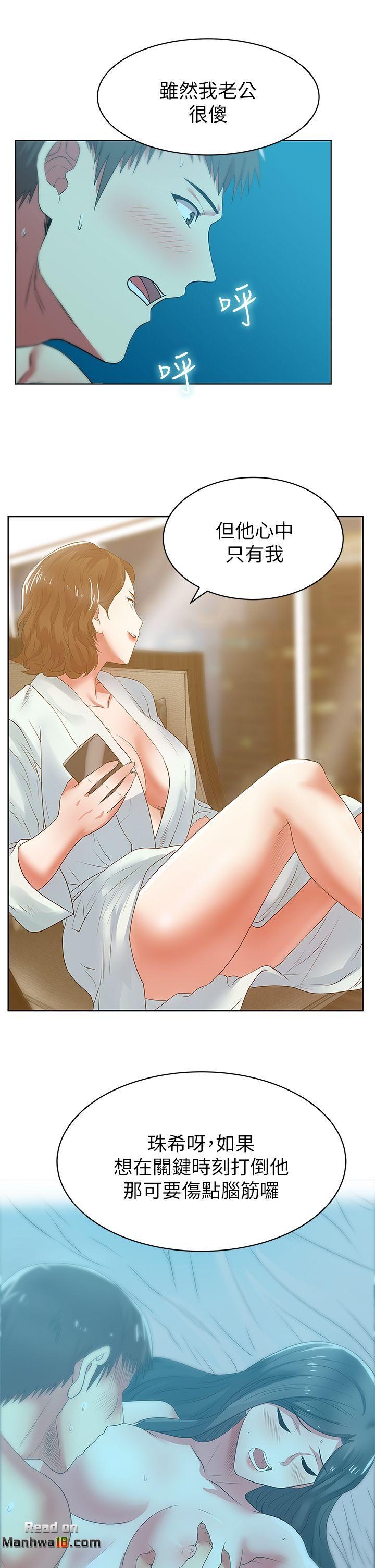 Wife