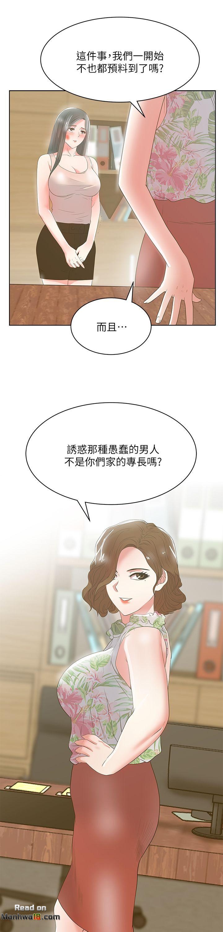 Wife