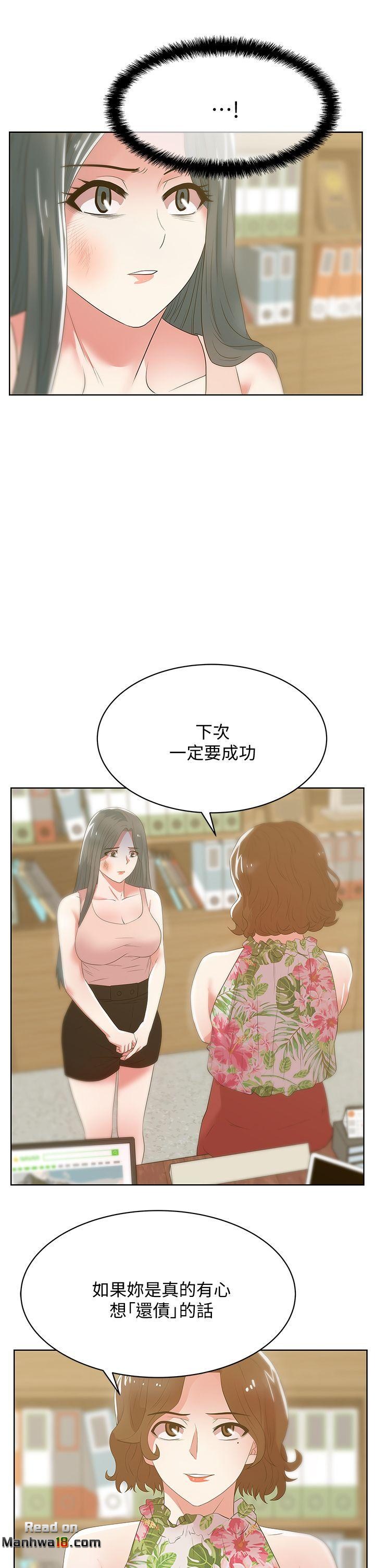 Wife
