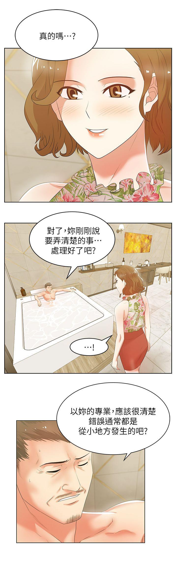 Wife