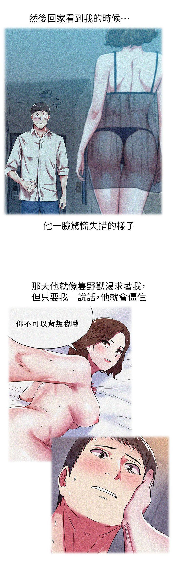 Wife