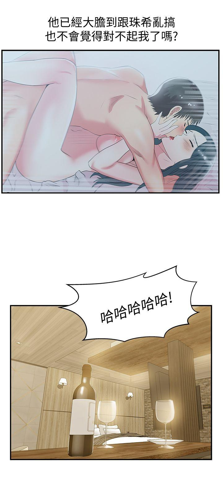 Wife