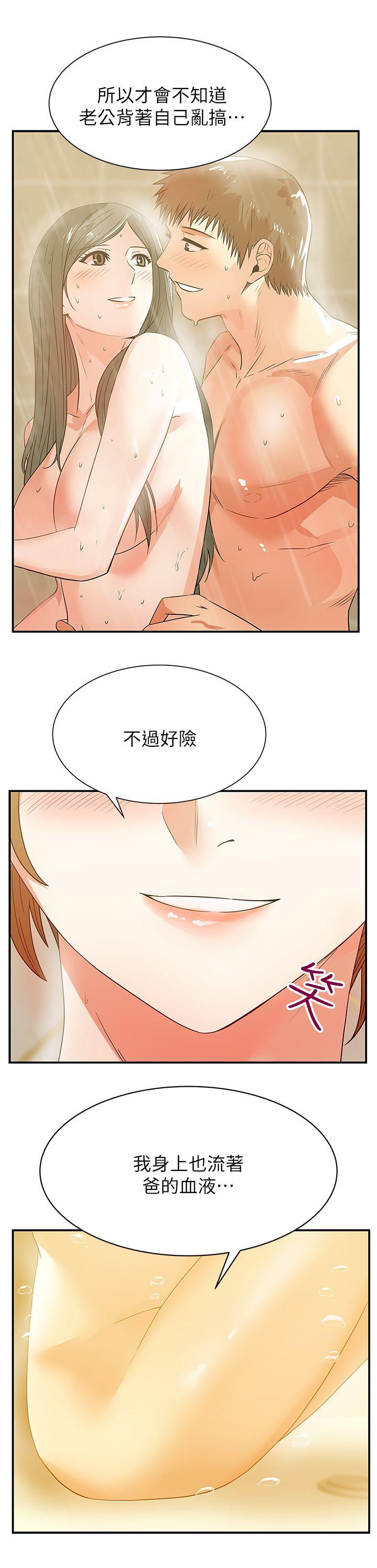 Wife
