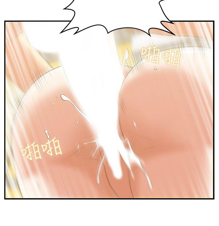 Wife