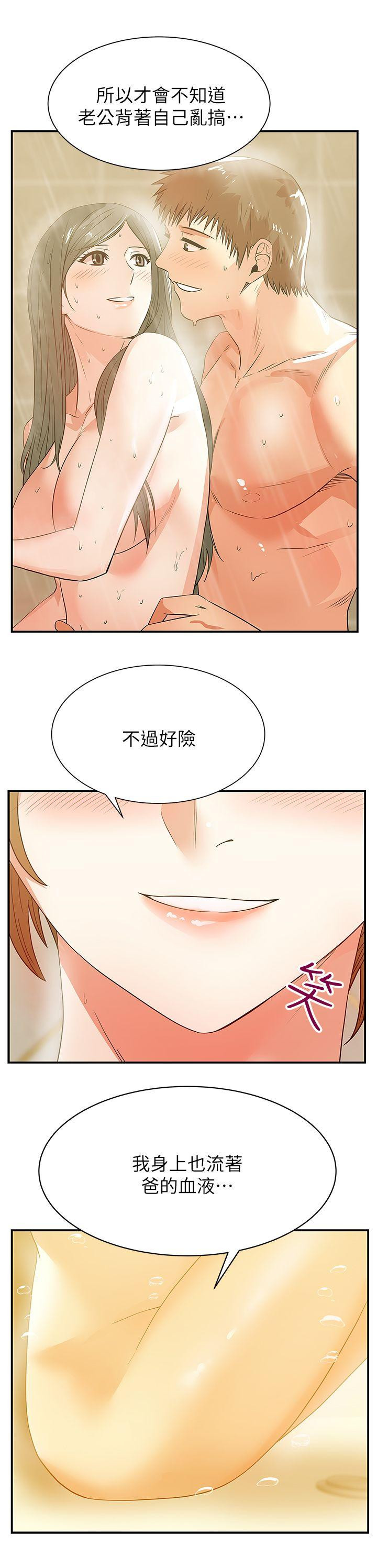 Wife