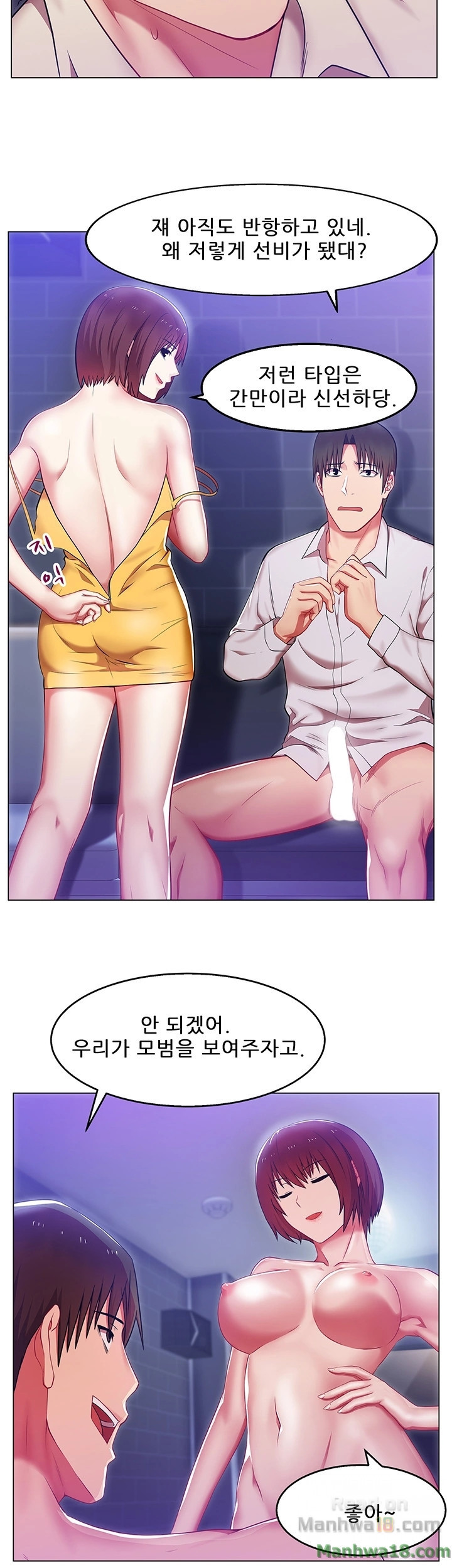 Wife