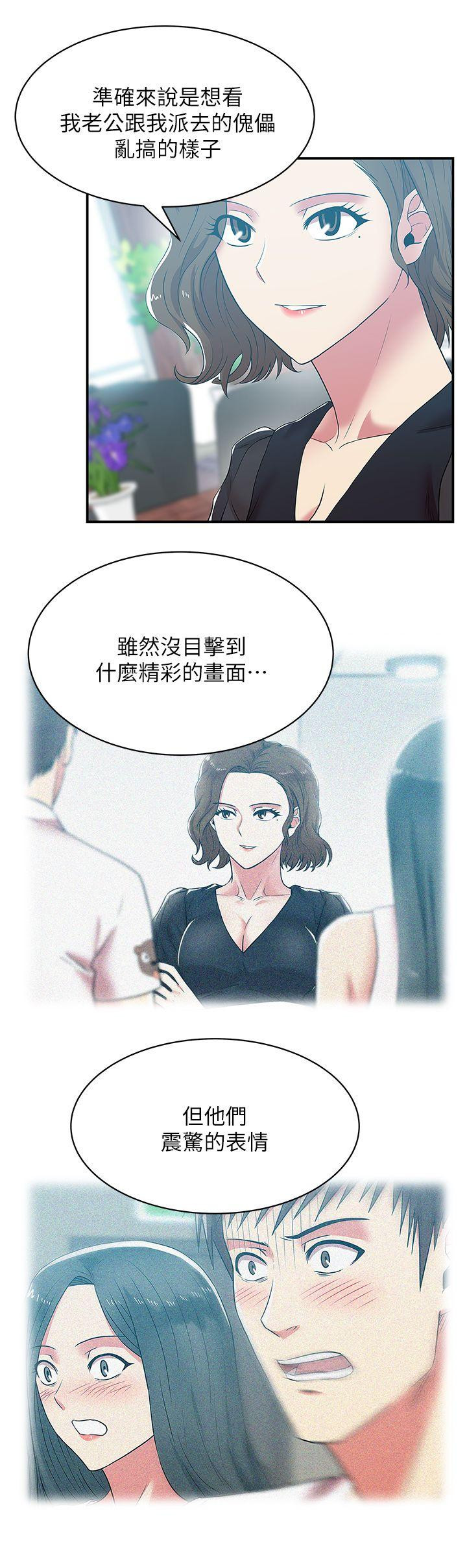 Wife