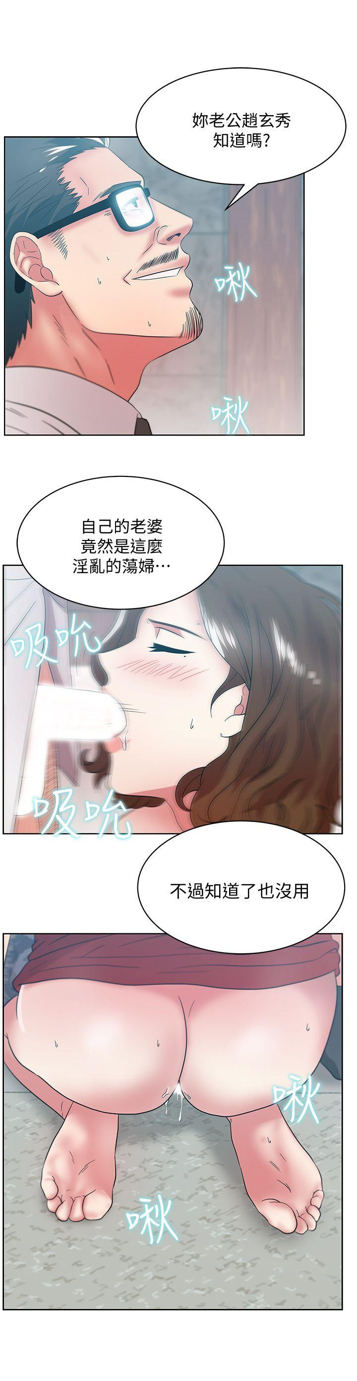 Wife