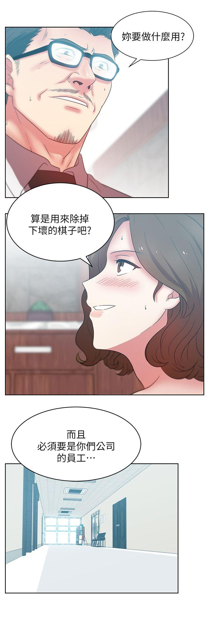 Wife