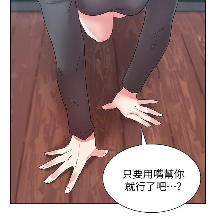 Wife
