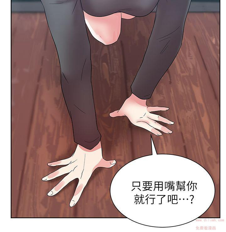 Wife