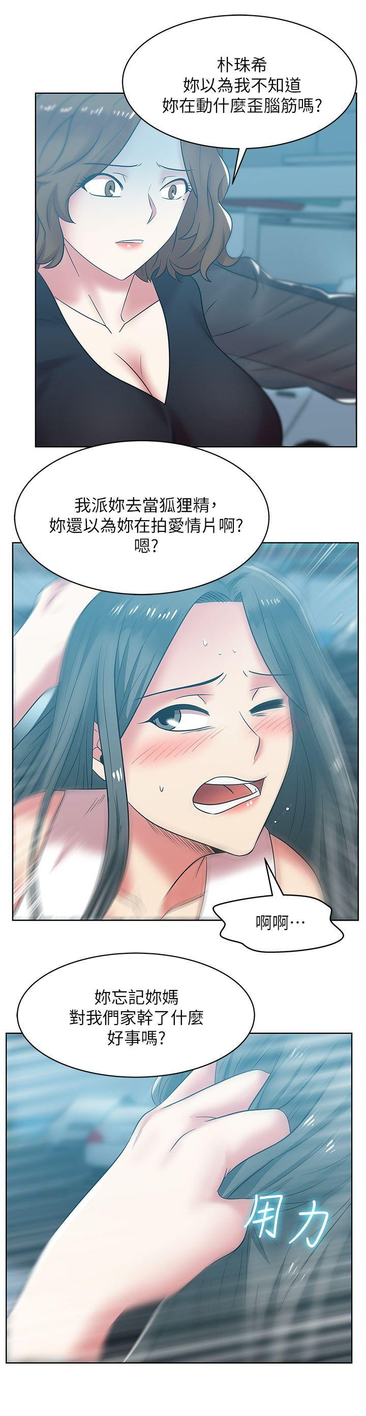 Wife