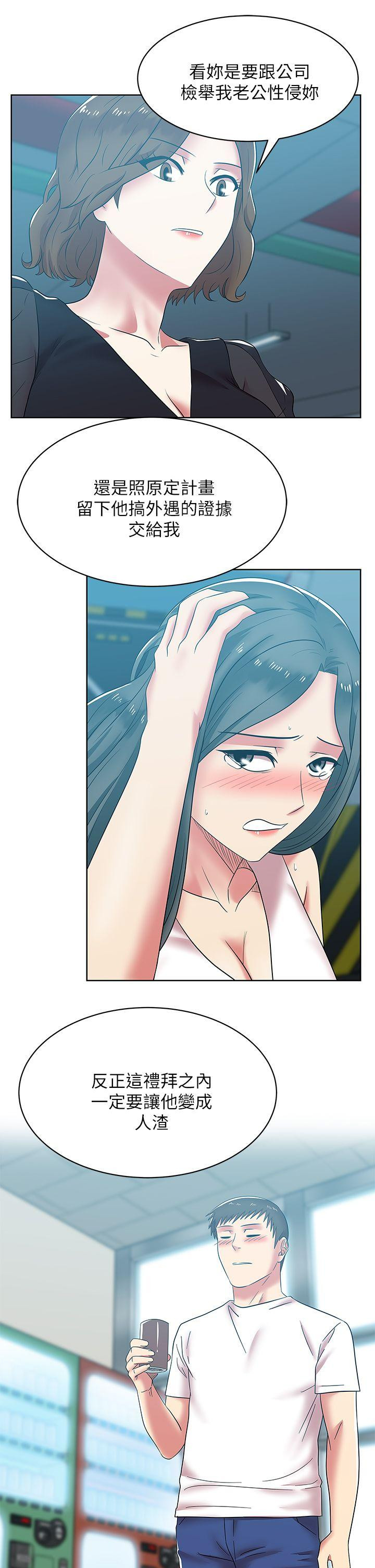 Wife