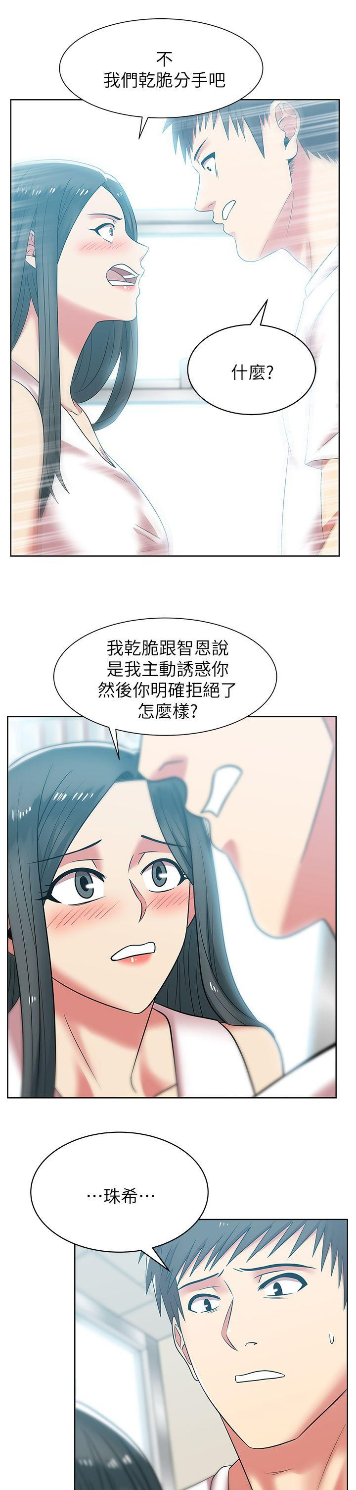 Wife