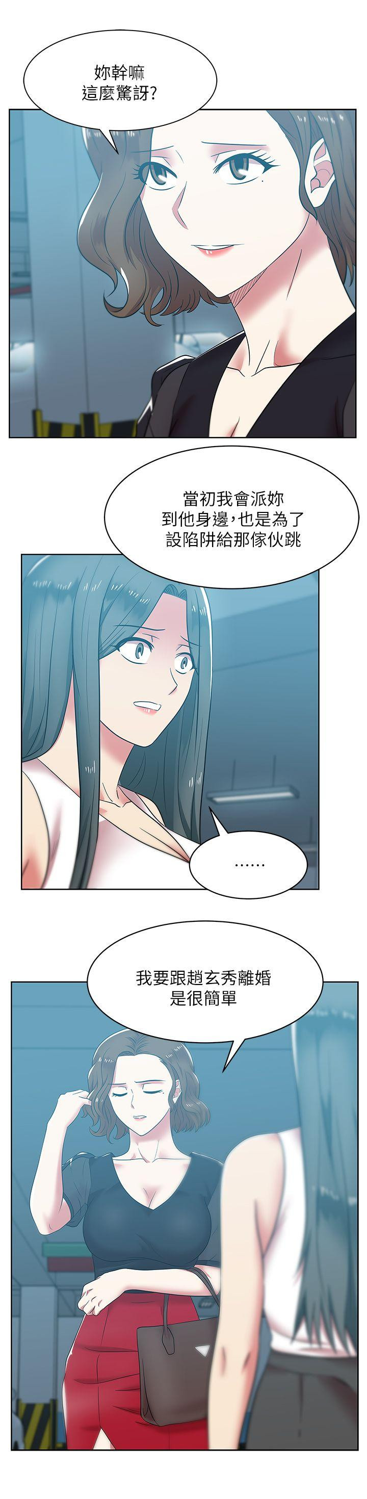 Wife