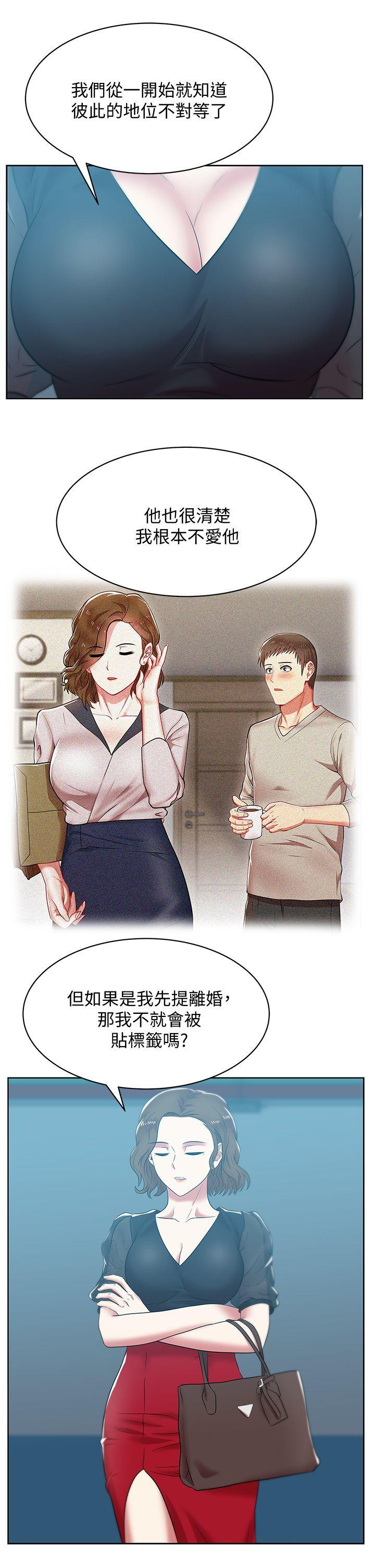Wife