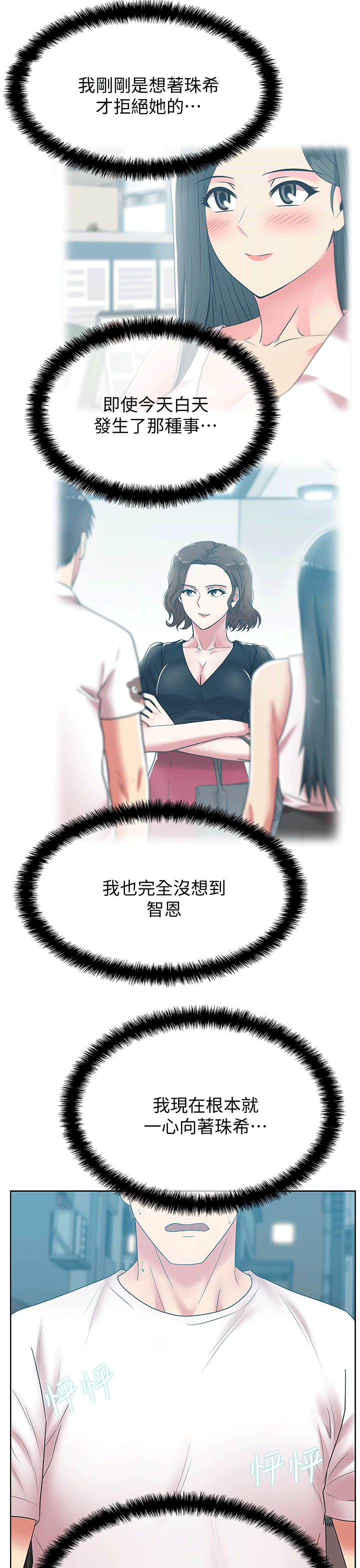 Wife
