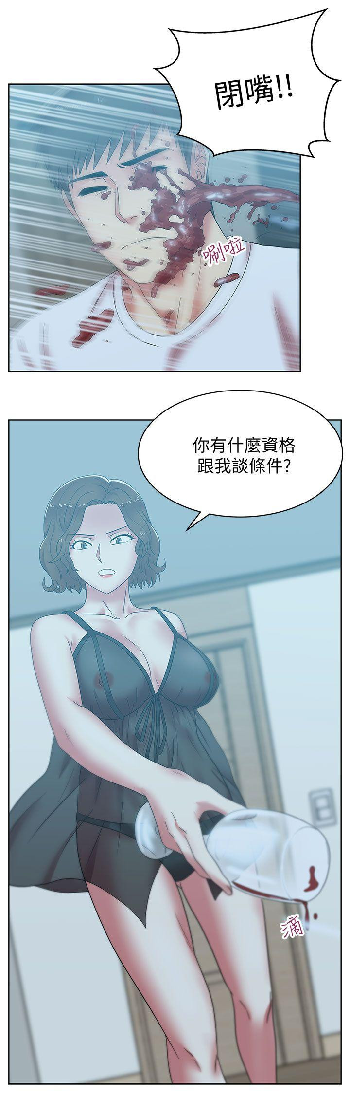 Wife